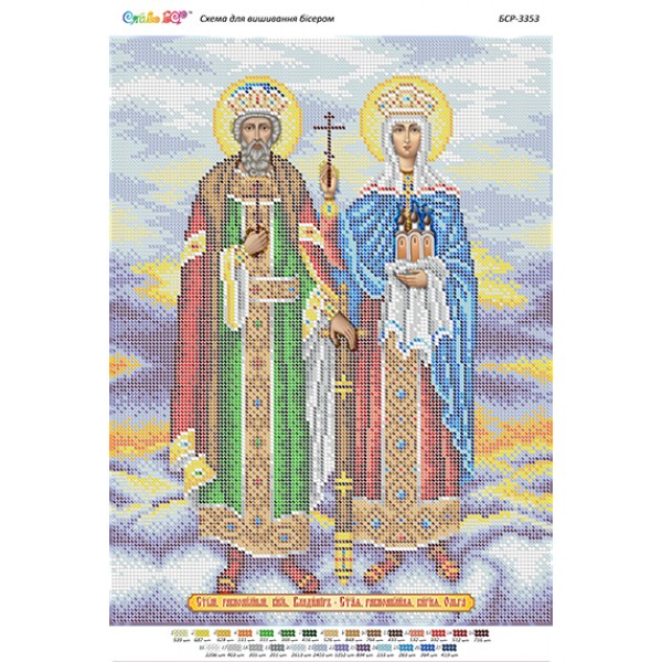 БСР-3353 Св. князь Володимир і княгиня Ольга