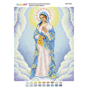 БСР-4472 Діва Марія вагітна