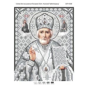 БСР 4106 Святий Миколай Чудотворець (срібна)