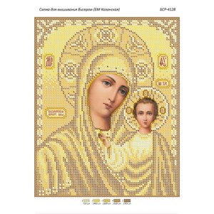 БСР 4128 Божа Мати Казанська (золота)