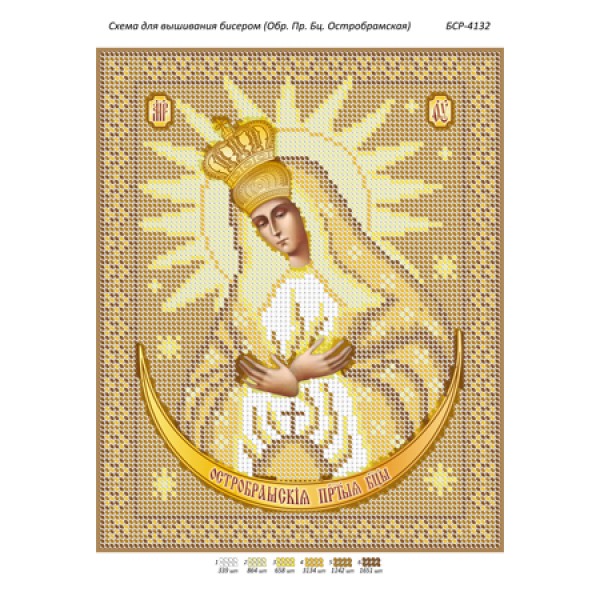 БСР 4132 Божа Мати Остробрамська (золота)
