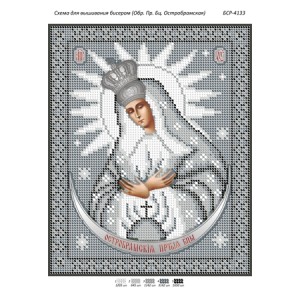 БСР 4133 Божа Мати Остробрамська (срібна)