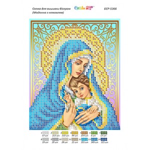 БСР-5366 Мадонна з немовлям (част.виш.)