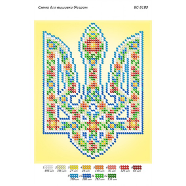 БС-5183 Герб України (част. виш.)