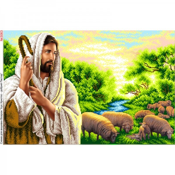 3063  Ісус Христос - добрий Пастир