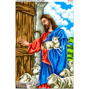 3067  Ісус стукає в двері