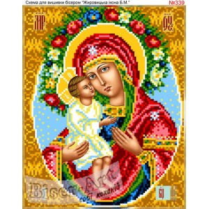 339  Жировицька ікона Божої Матері