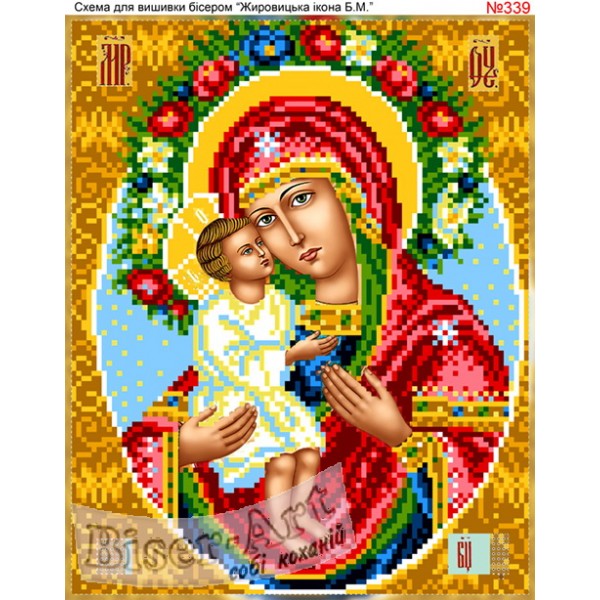 339  Жировицька ікона Божої Матері