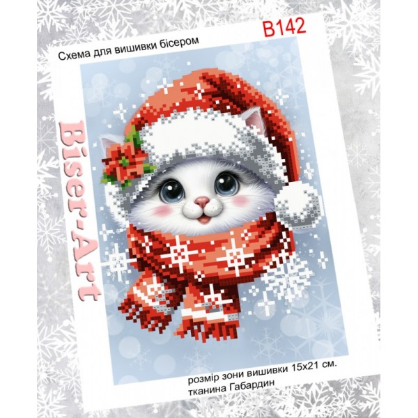 B142 Новорічний котик