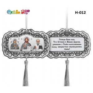 Н-012 Триптих горизонтальний (Срібний)