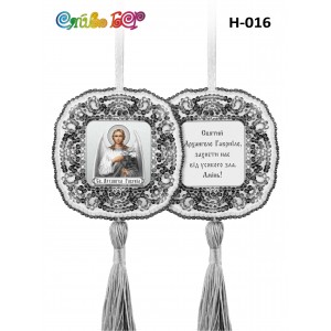 Н-016 Архангел Гавриїл(Срібний)