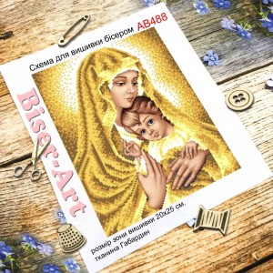 АВ488 Мадонна з немовлям в золоті