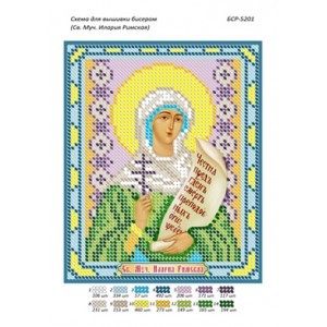 БСР 5201 Св. Муч. Іларія Римська