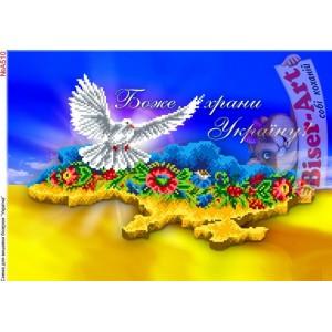 А510 Боже храни Україну