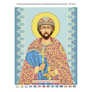БСР 4154 Св. Благовірний Князь Ростислав