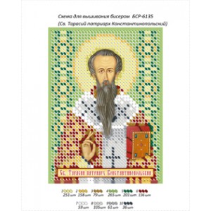 БСР 6135 Св. Тарасій патріарх Константинопольський