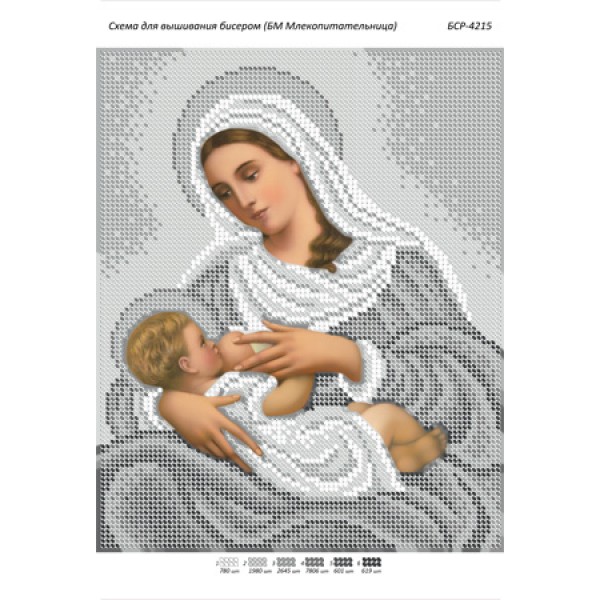 БСР 4215 Божа Мати Млекоживителька (срібна)