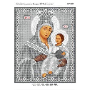 БСР 4222 Божа Мати Віфлеємська (срібна)