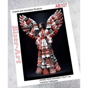 AB107 Крила нації