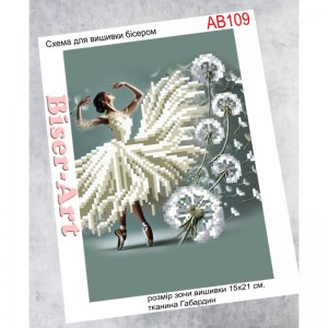 AB109 Танець з кульбабами