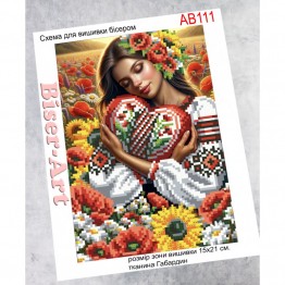 AB111 Серце красуні AB111 Серце красуні