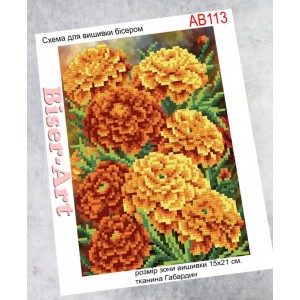 AB113 Чорнобривці