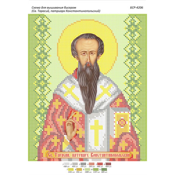 БСР 4206 Св. Тарасій, патріарх Константинопольський