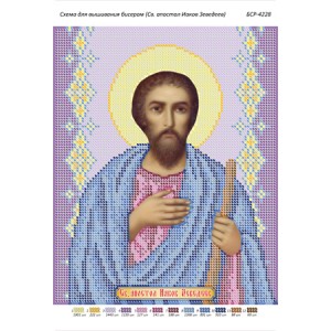 БСР 4228 Св. Апостол Яків Зеведеїв