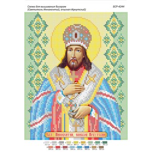 БСР 4244 Святитель Інокентій, єпископ Іркутський