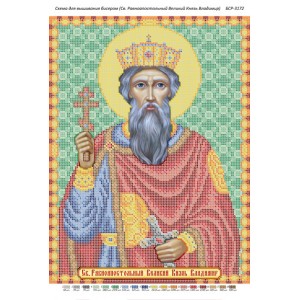 БСР 3172 Святий Рівноапостольний Великий Князь Володимир