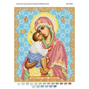 БСР 4264 Образ Пресвятої Богородиці Донська