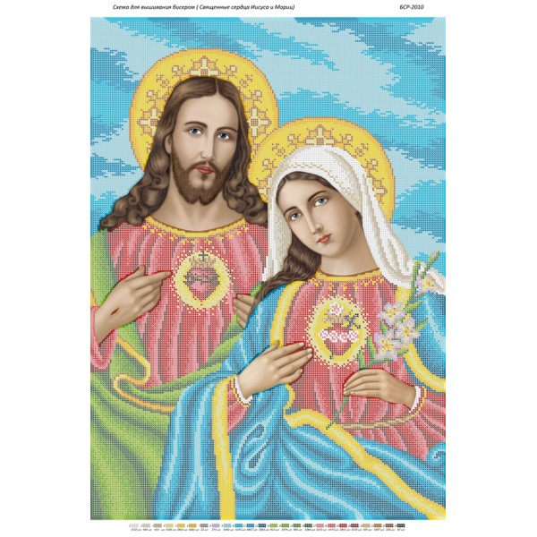 БСР 2010 Священні серця Ісуса і Марії