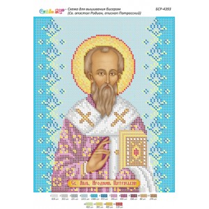 БСР 4393 Св. Апостол Родіон, єпископ Патрасском