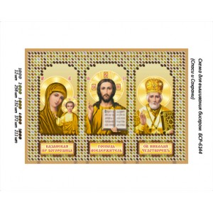 БСР 6144 Триптих (золота)