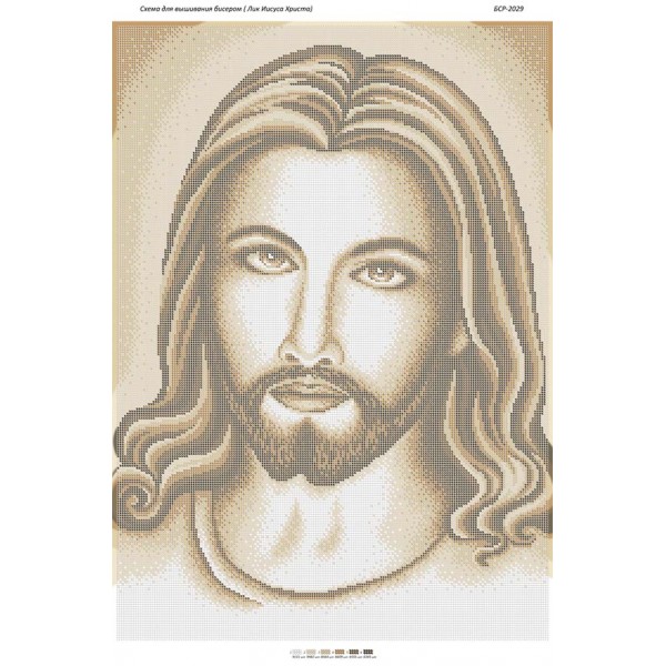 БСР 2029 Лик Ісуса Христа (золота)