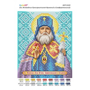 БСР-5319 Св. Сповідник Лука архієпископ Кримський і Сімферопольський