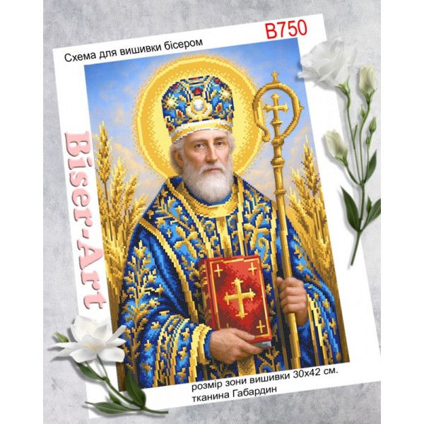 B750 Святий Миколай