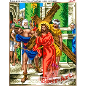 А251 Ісус бере на плечі хрест