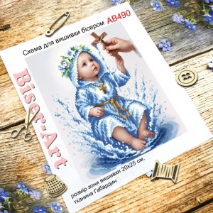 AВ490 Хрещення хлопчика