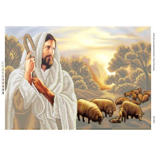 БСР 2041 Ісус Пастир