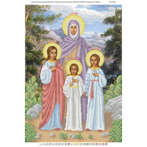 БСР 2051 Святі мучениці Віра, Надія, Любов та матір їх Софія