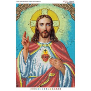 БКР-2035 Найсвятіше Серце Ісуса