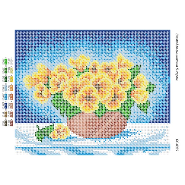 БС 4025 Натюрморт "Жовті квіти"