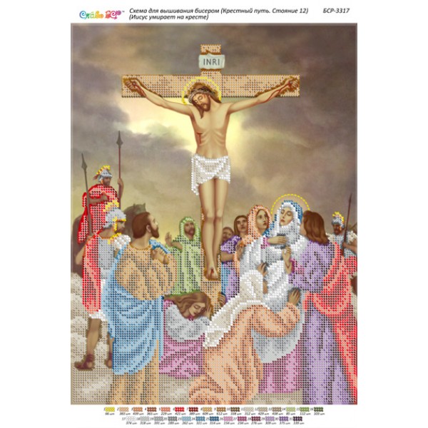 Стояние 12 Ісус вмирає на хресті
