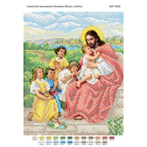БСР 4359 Ісус і діти