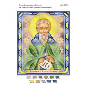 БСР 5219 Св. Преподобний Еміліан Італійський