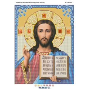 БСР 3001(5) Ісус Христос
