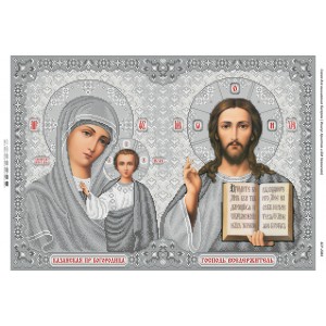 БСР 2084 Ісус Христос і Божа Мати Казанська (срібна)