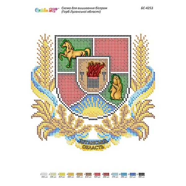 БС-4253 Герб Луганської області