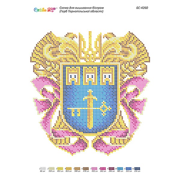 БС-4260 Герб Тернопільської області